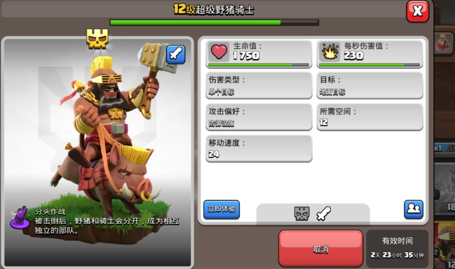 部落冲突飞龙如何防守