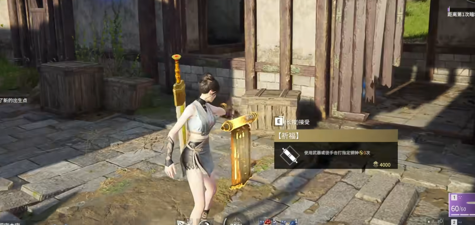 永劫无间英雄祈福任务怎么做