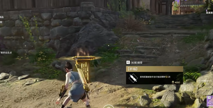 永劫无间英雄祈福任务怎么做