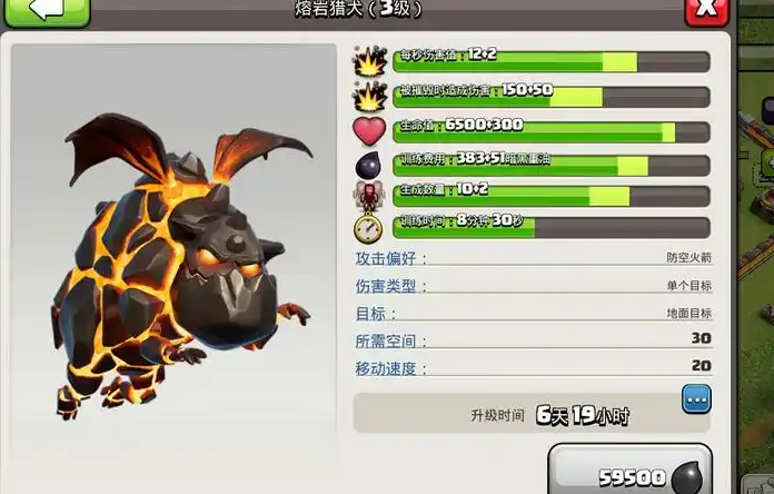 部落冲突机器怎么升级