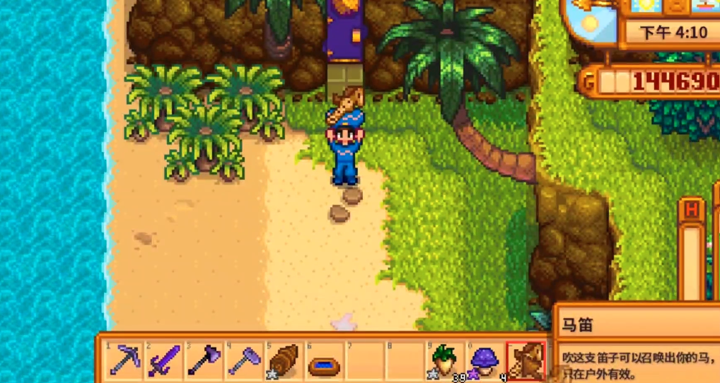 星露谷物语唤马笛怎么得