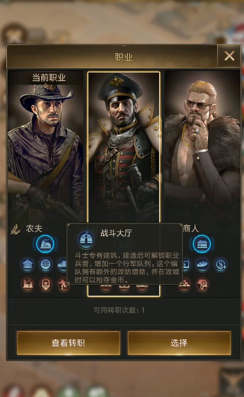 守望黎明转职哪个职业好