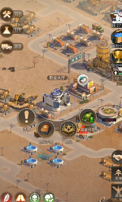 守望黎明转职哪个职业好