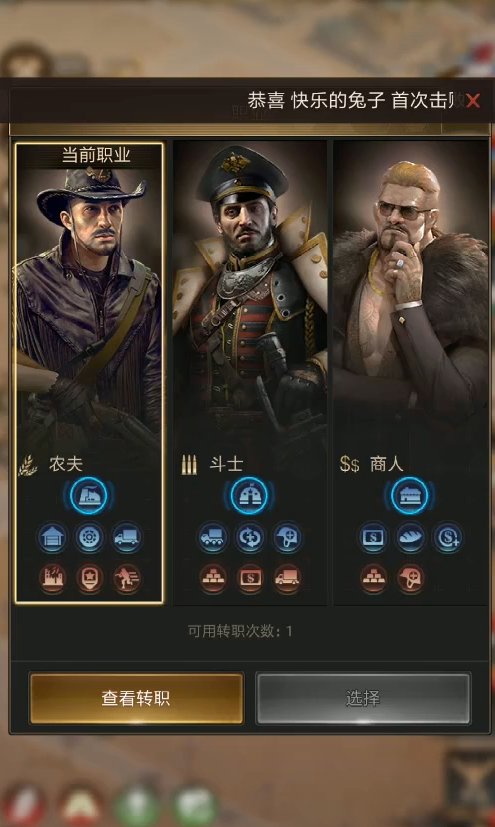 守望黎明转职哪个职业好