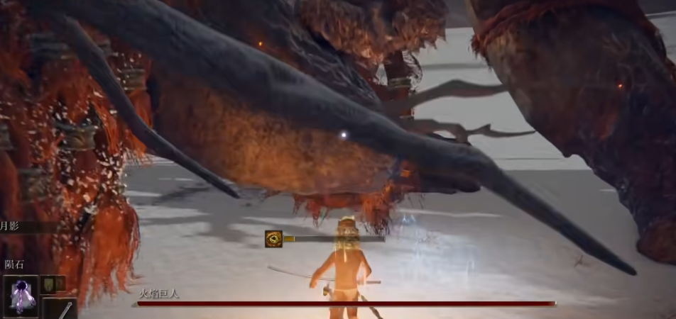 艾尔登法环火焰巨人在哪