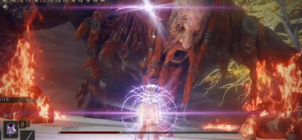 艾尔登法环火焰巨人在哪