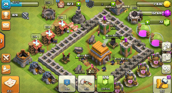 部落冲突怎么快速刷墙