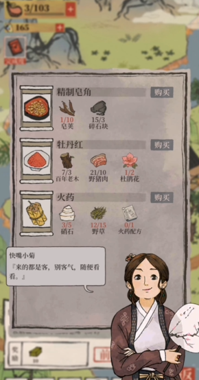 江南百景图兵器工厂在哪