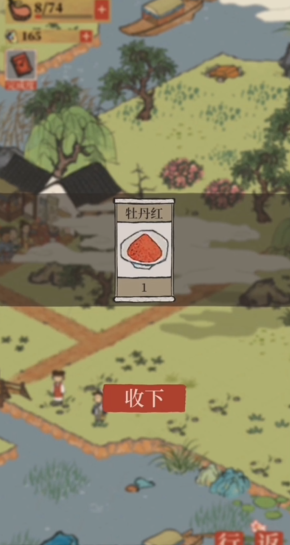 江南百景图兵器工厂在哪