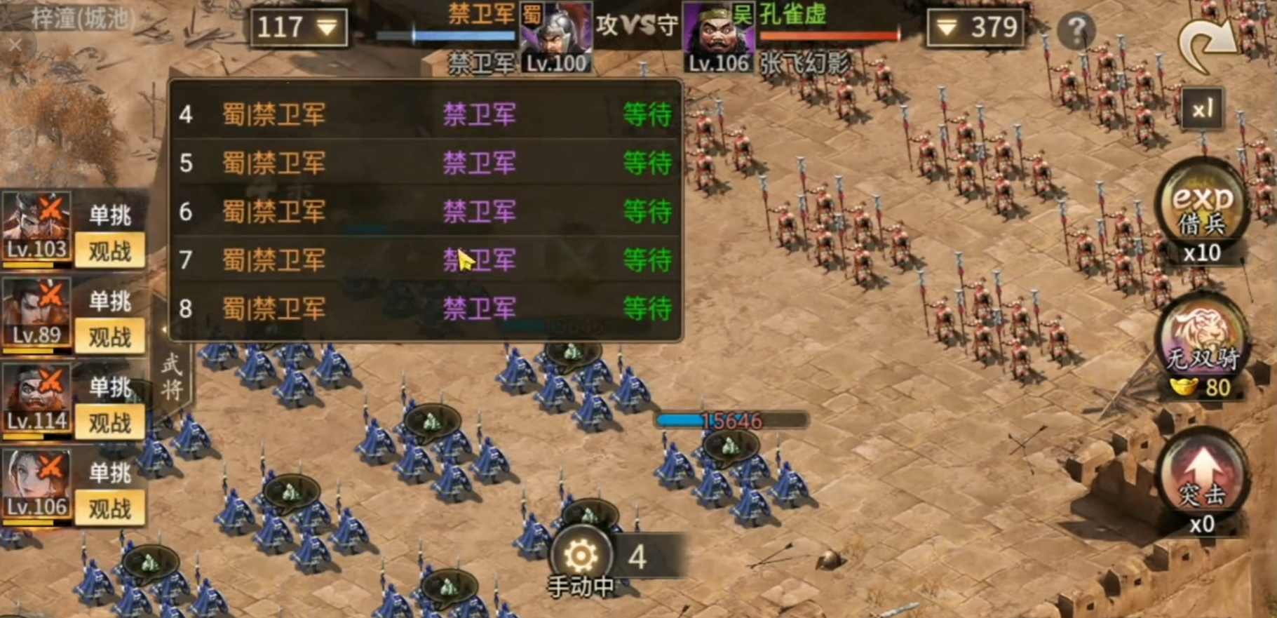 攻城掠地手游100个兵种怎么升级