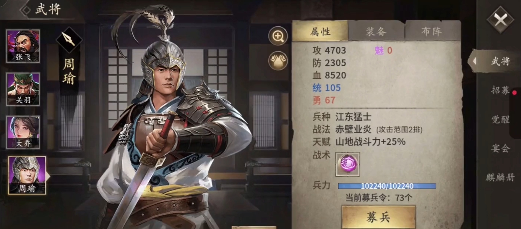 攻城掠地手游100个兵种怎么升级