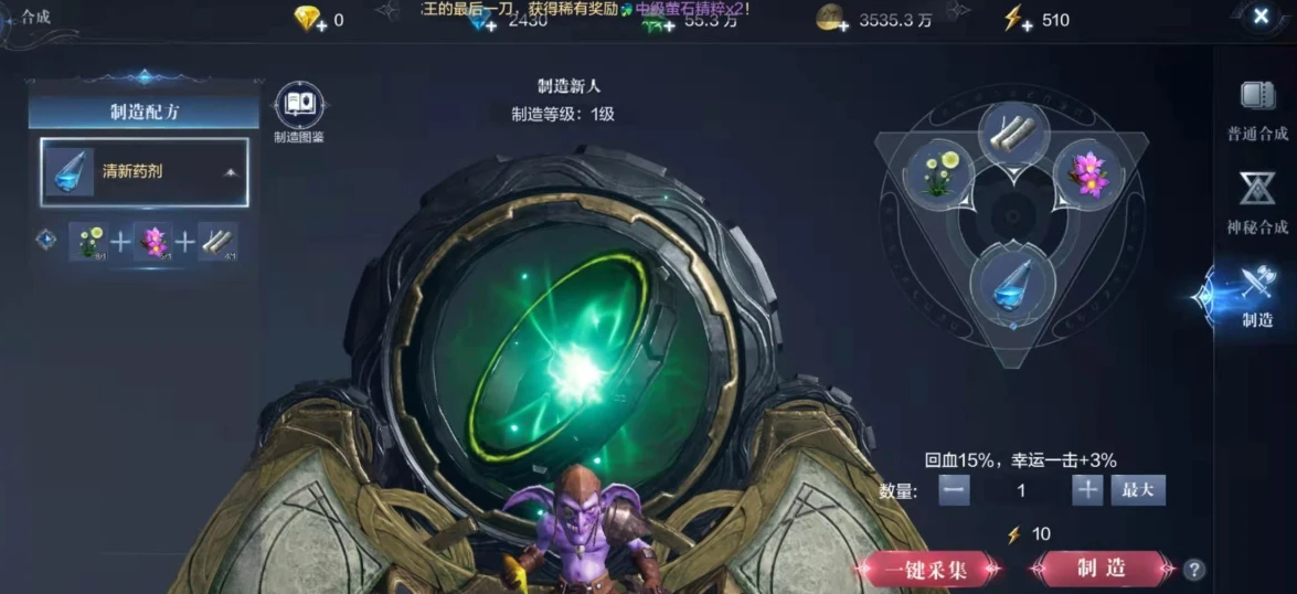 全民奇迹2怎么装配药水