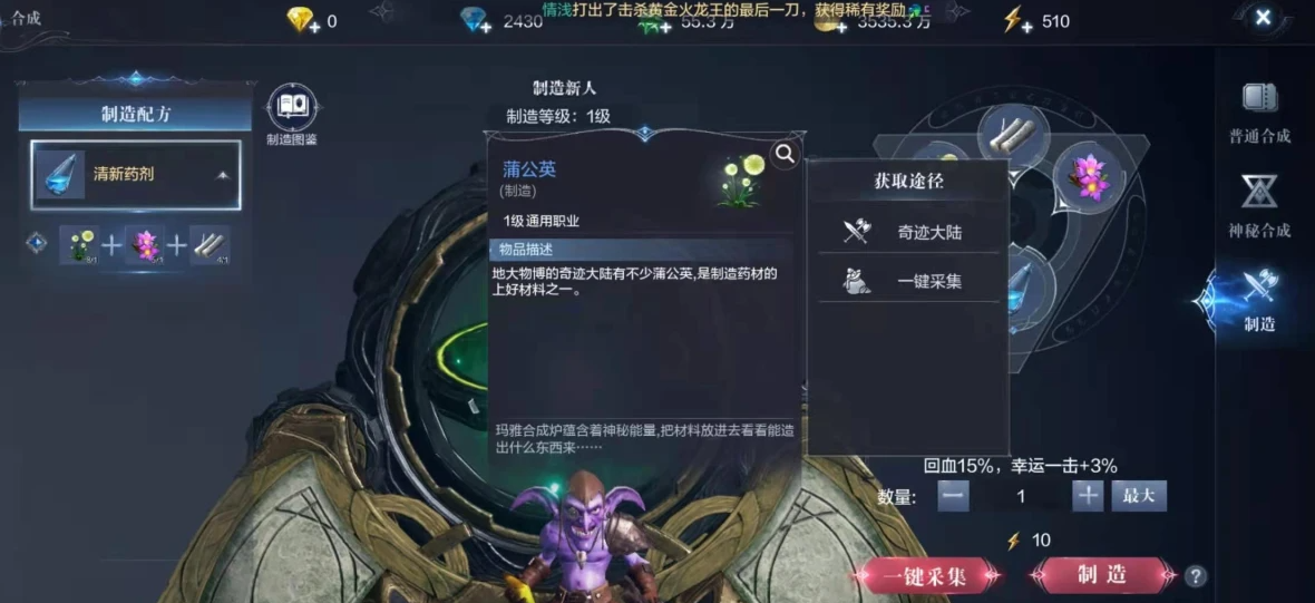 全民奇迹2怎么装配药水