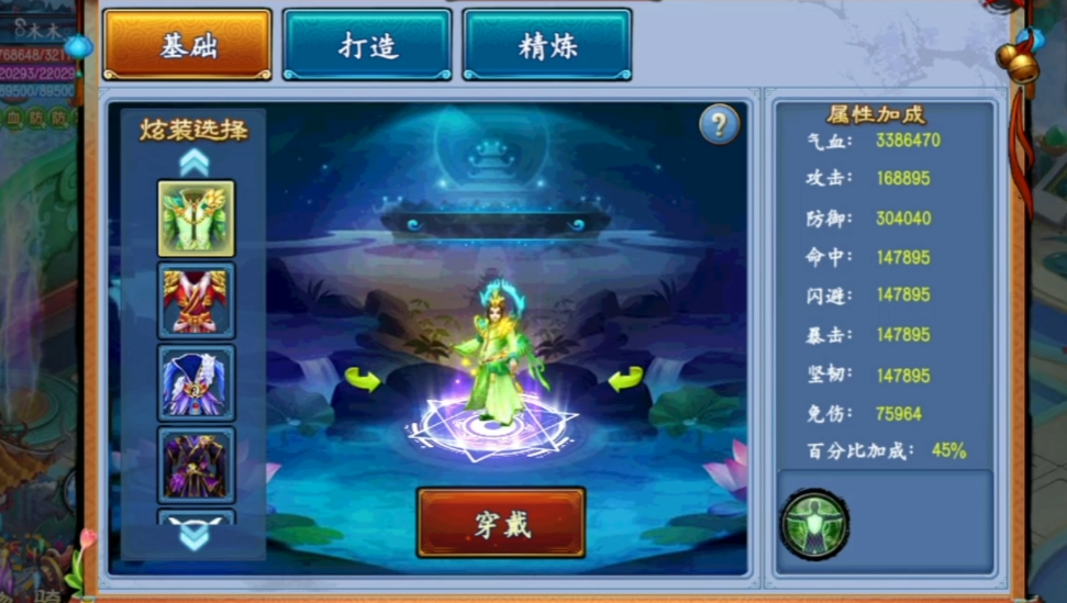 仙剑奇缘圣装哪里出