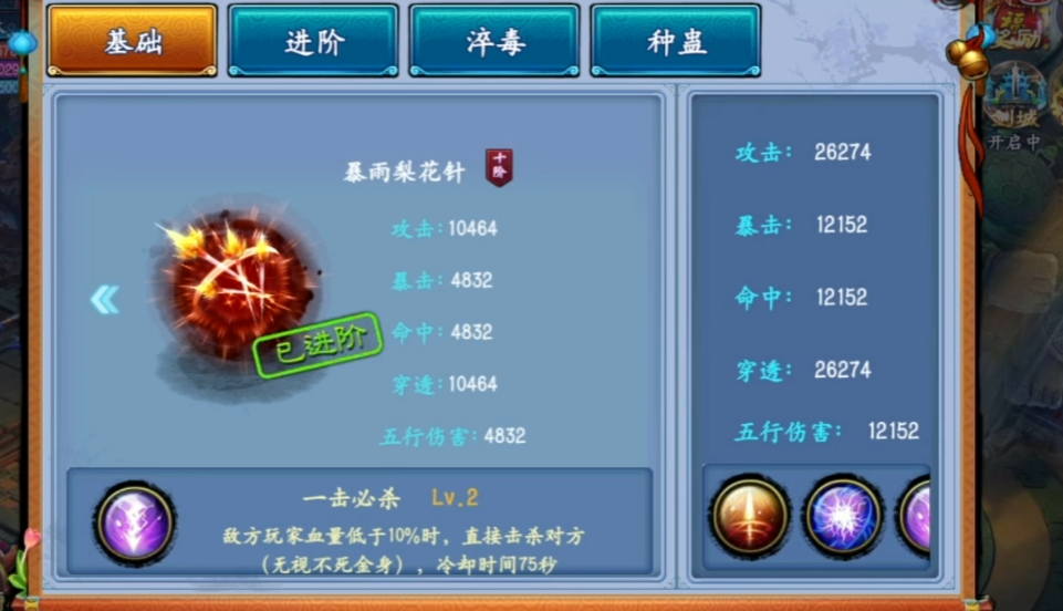 仙剑奇缘圣装哪里出