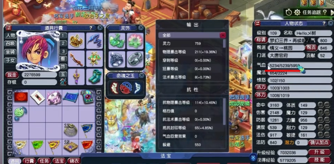 梦幻西游押镖什么角色好点