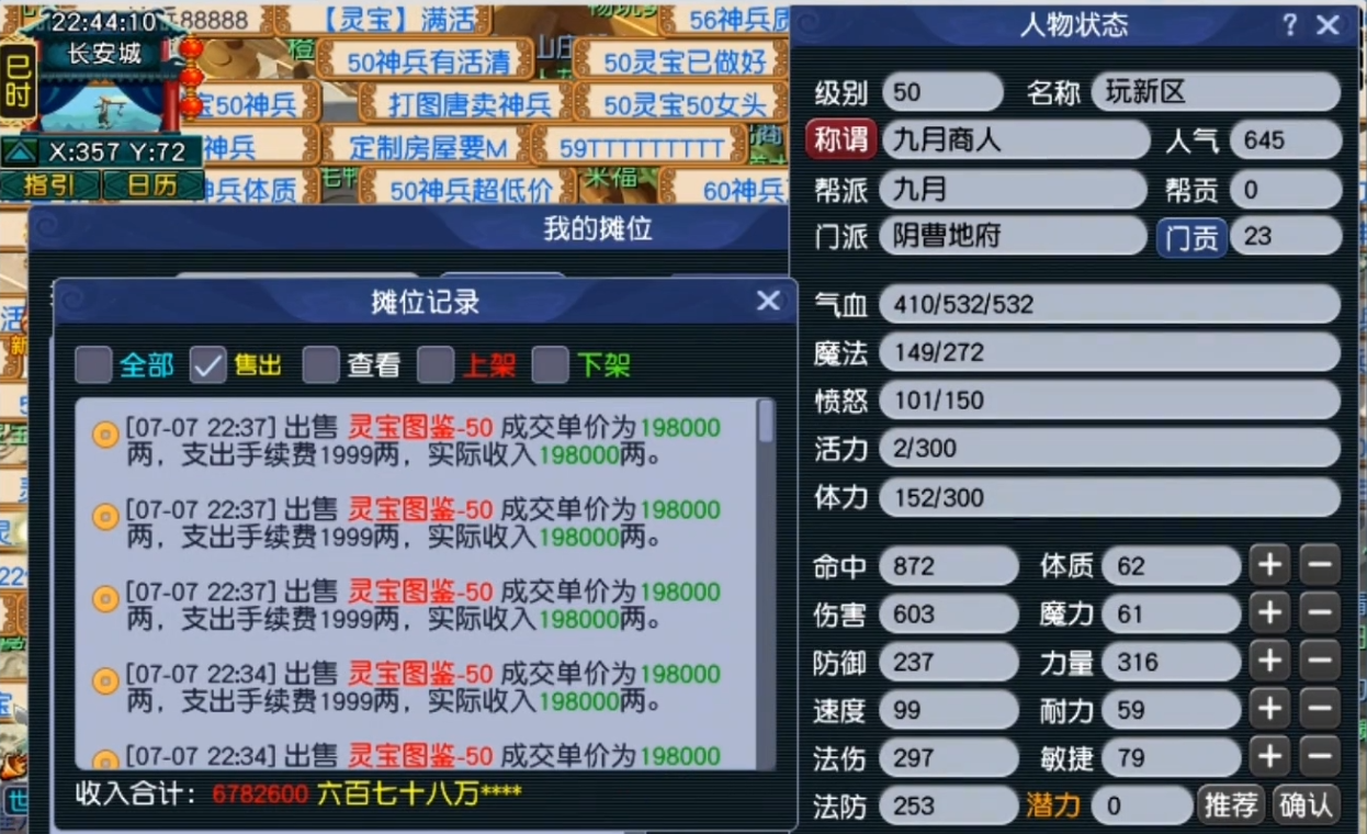 梦幻西游押镖什么角色好点