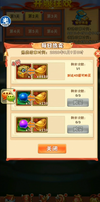 少年三国志体力丹怎么得