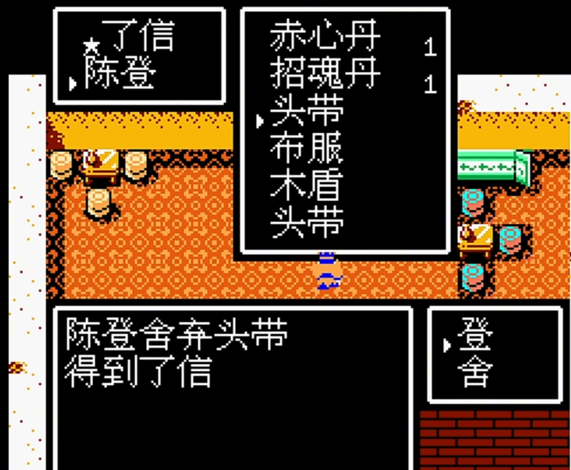 吞食天地2用信收人怎么升级