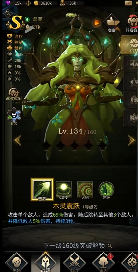 勇士与旅途搭配什么