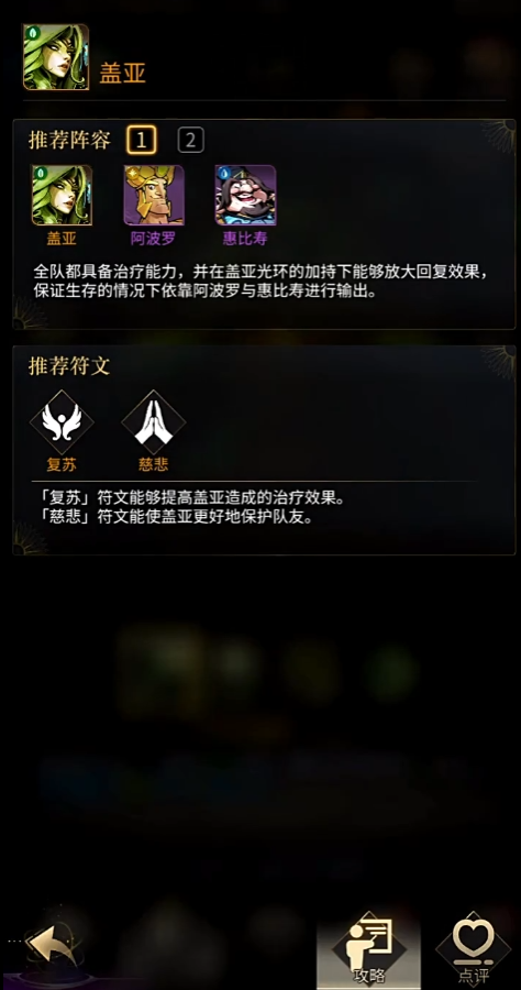 勇士与旅途搭配什么