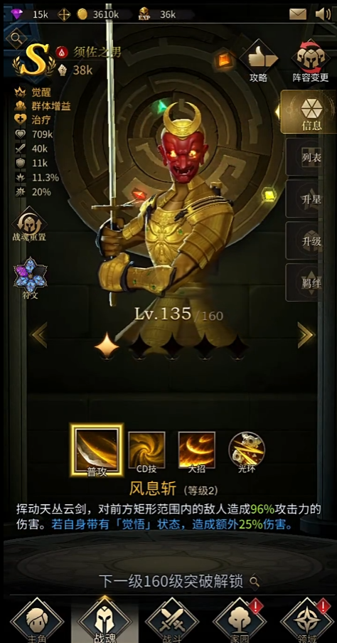 勇士与旅途搭配什么