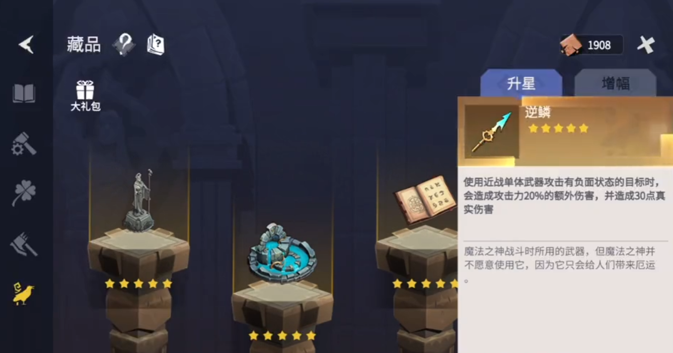 冰原守卫者长矛有什么效果