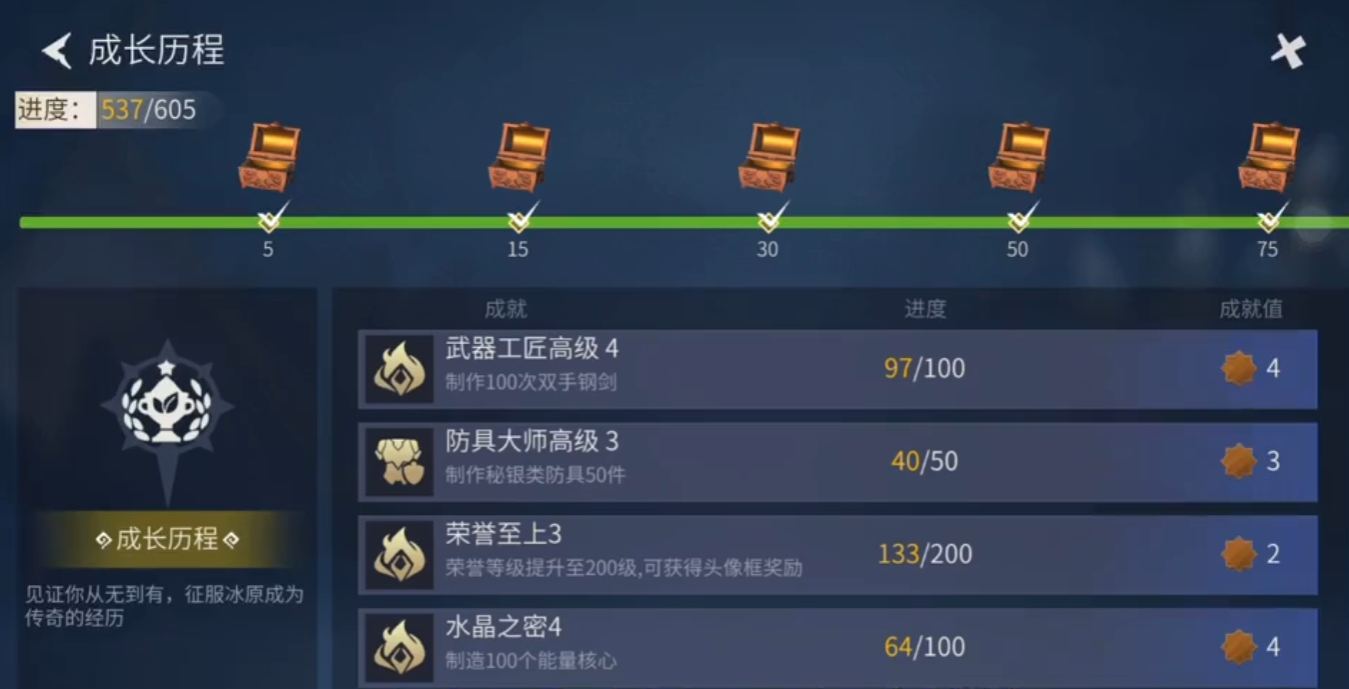 冰原守卫者长矛有什么效果