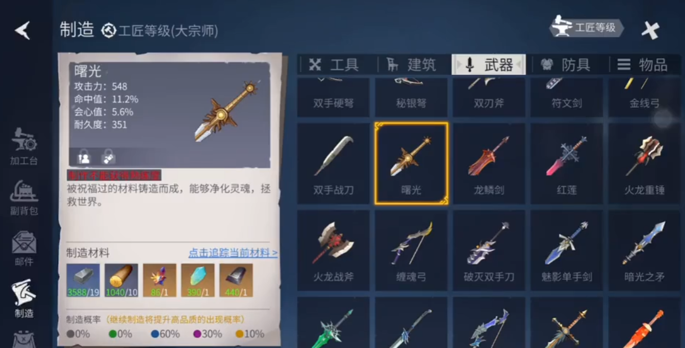 冰原守卫者长矛有什么效果