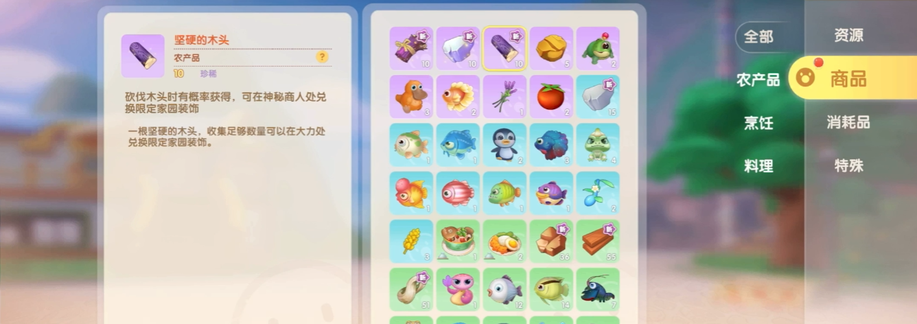 摩尔庄园手游怎么修理树木