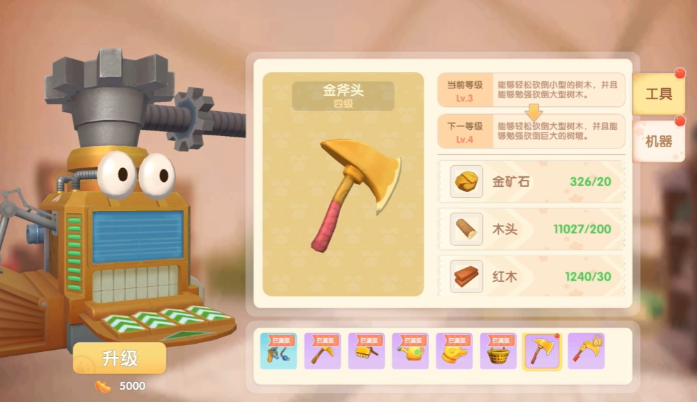 摩尔庄园手游怎么修理树木