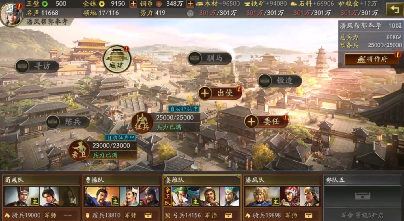 三国志战略版什么是拖平队