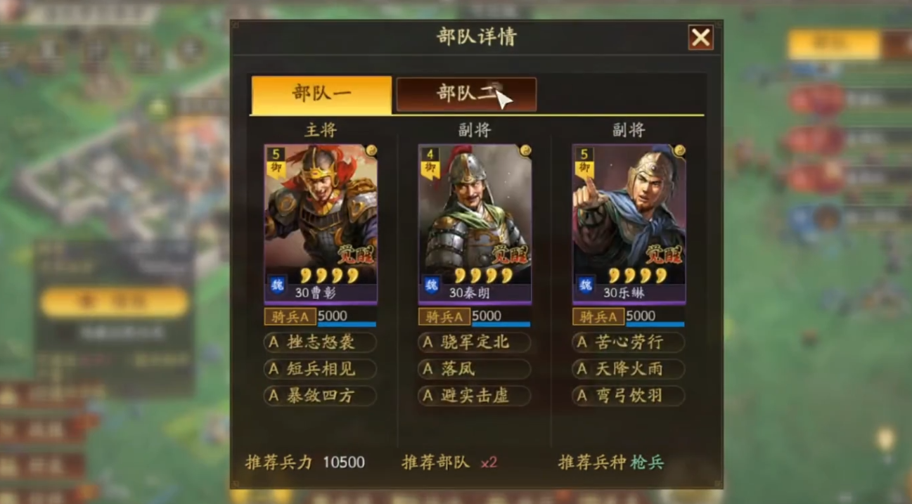 三国志战略版什么是拖平队