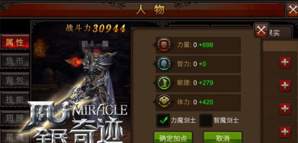 全民奇迹mu怎么加天赋