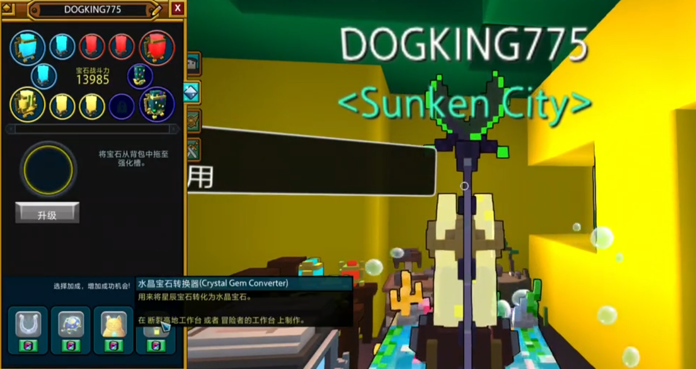 宝藏世界宝石配比怎么玩