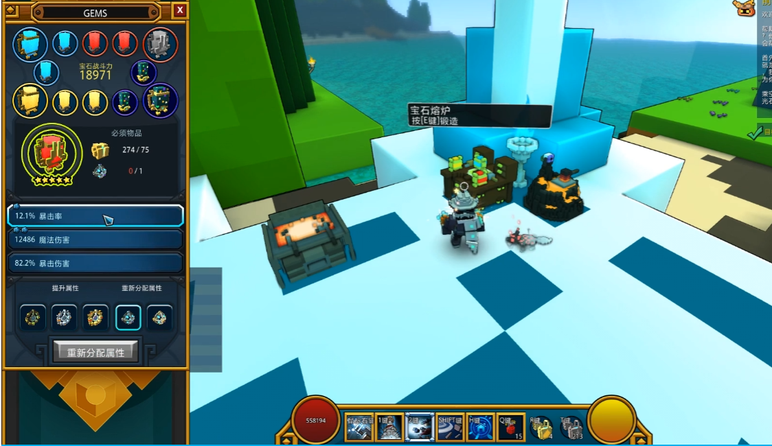 宝藏世界宝石配比怎么玩
