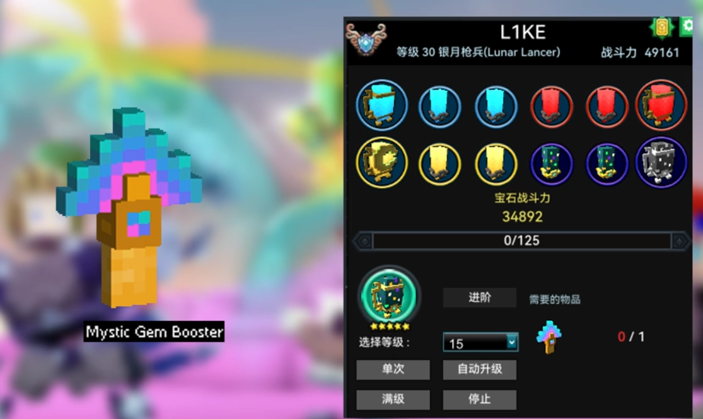 宝藏世界宝石配比怎么玩