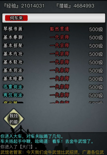 放置江湖​基本暗器在哪学