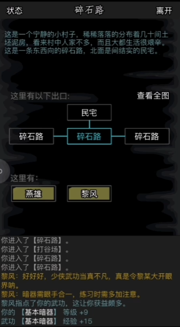 放置江湖​基本暗器在哪学