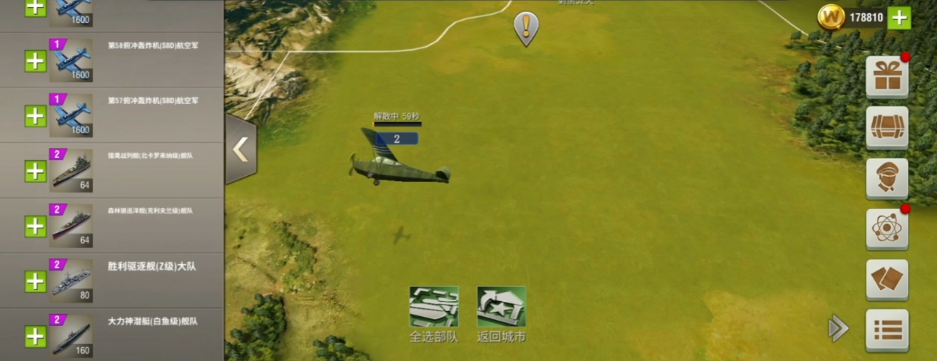 二战风云2驱逐舰在哪里制造