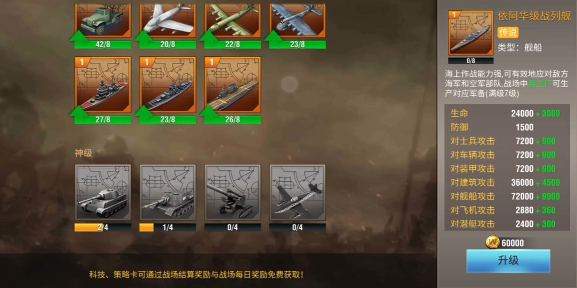 二战风云2驱逐舰在哪里制造