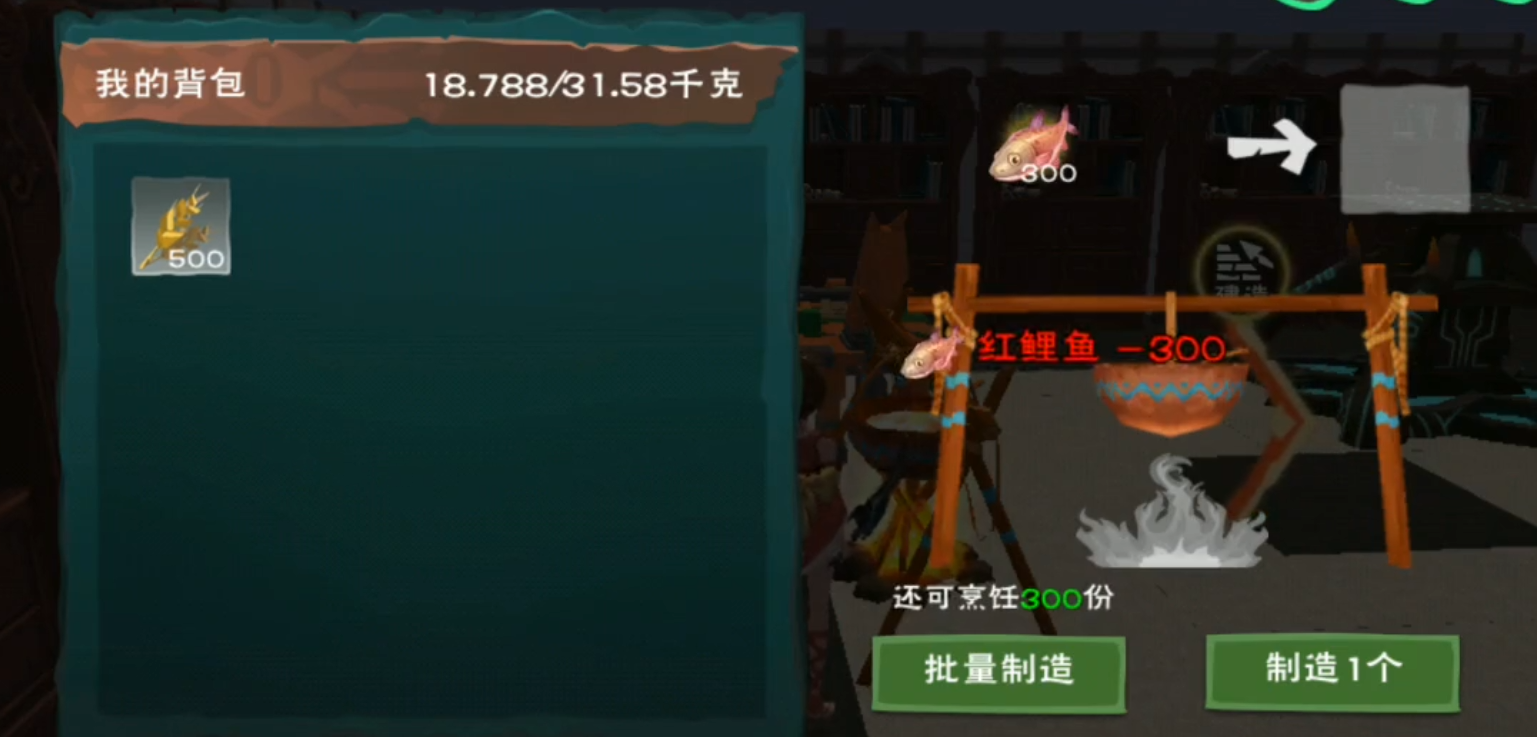 创造与魔法红鲤鱼有什么用