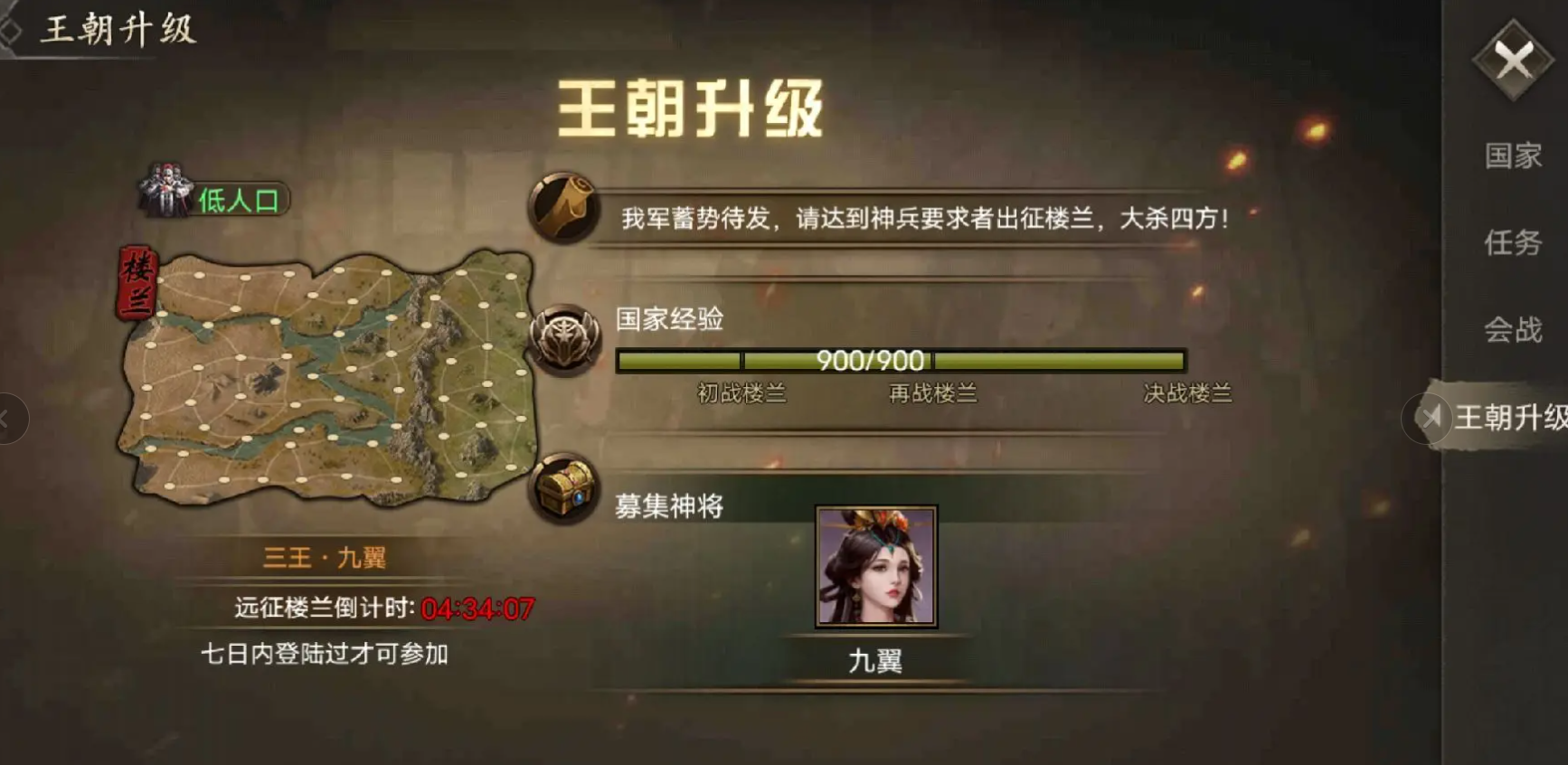 攻城掠地手游升级皇城有什么用