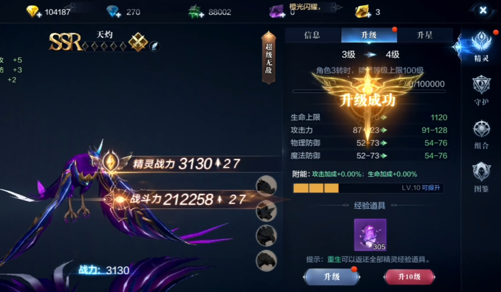 全民奇迹2魔剑士精灵怎么搭配
