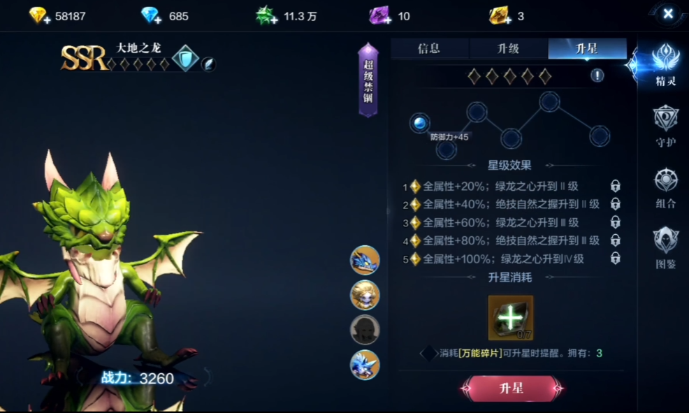 全民奇迹2魔剑士精灵怎么搭配