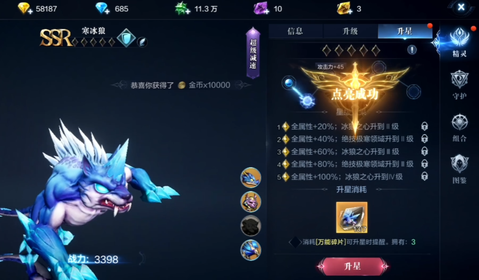 全民奇迹2魔剑士精灵怎么搭配