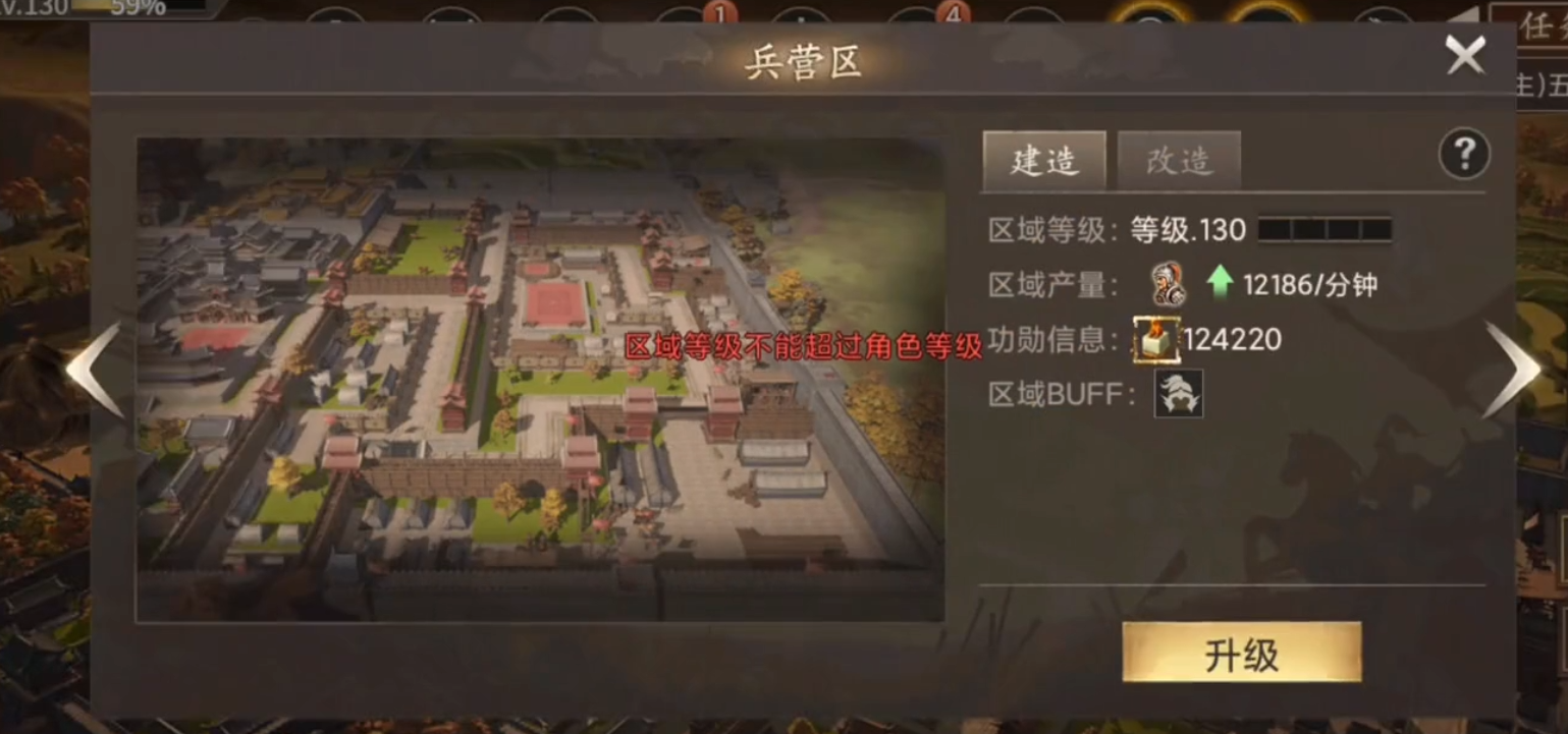 攻城掠地手游兵营改造后是加什么