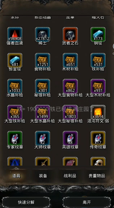 地下城堡2哪里刷装备最好