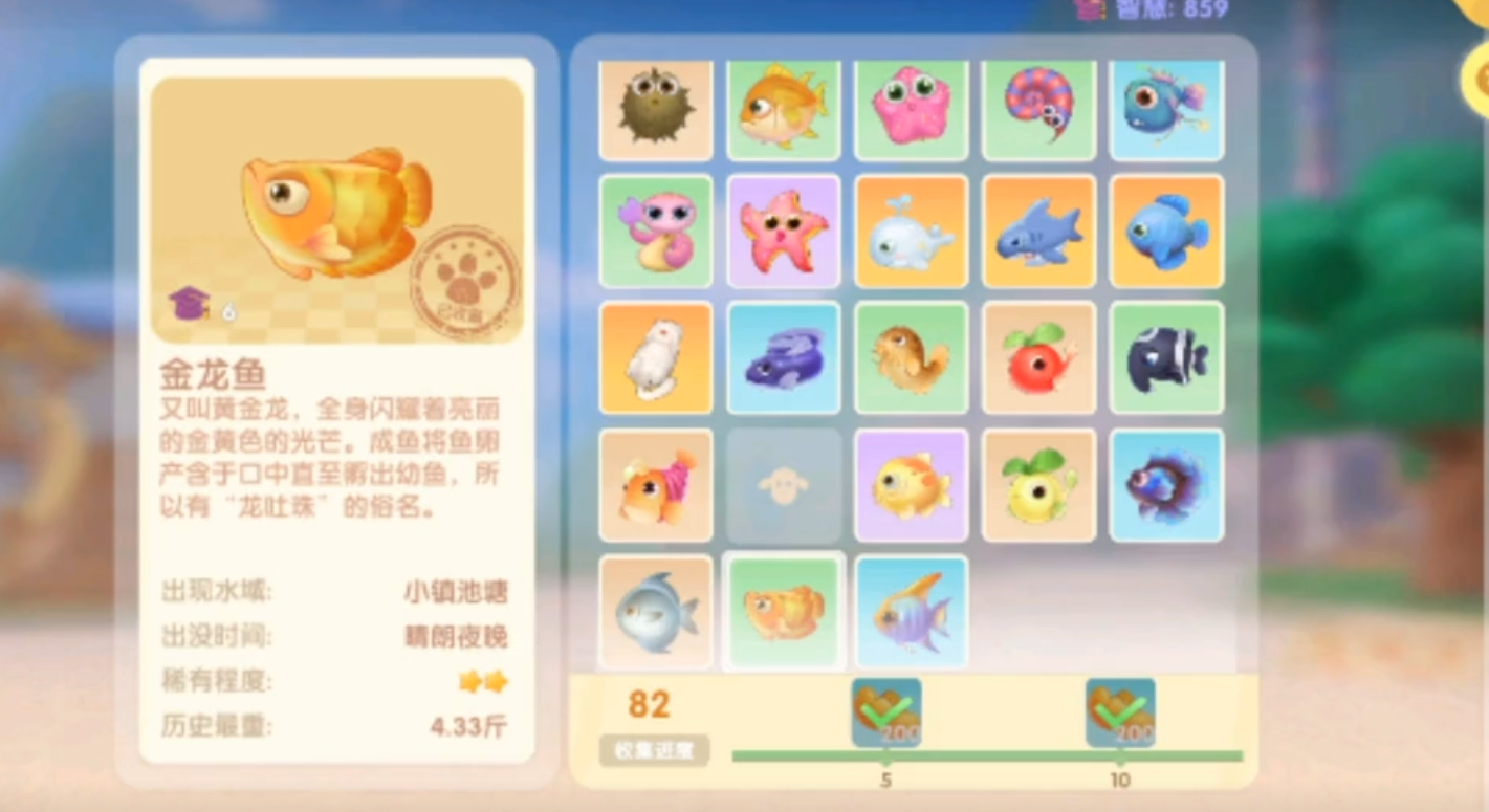 摩尔庄园手游金鱼锦鲤怎么获取