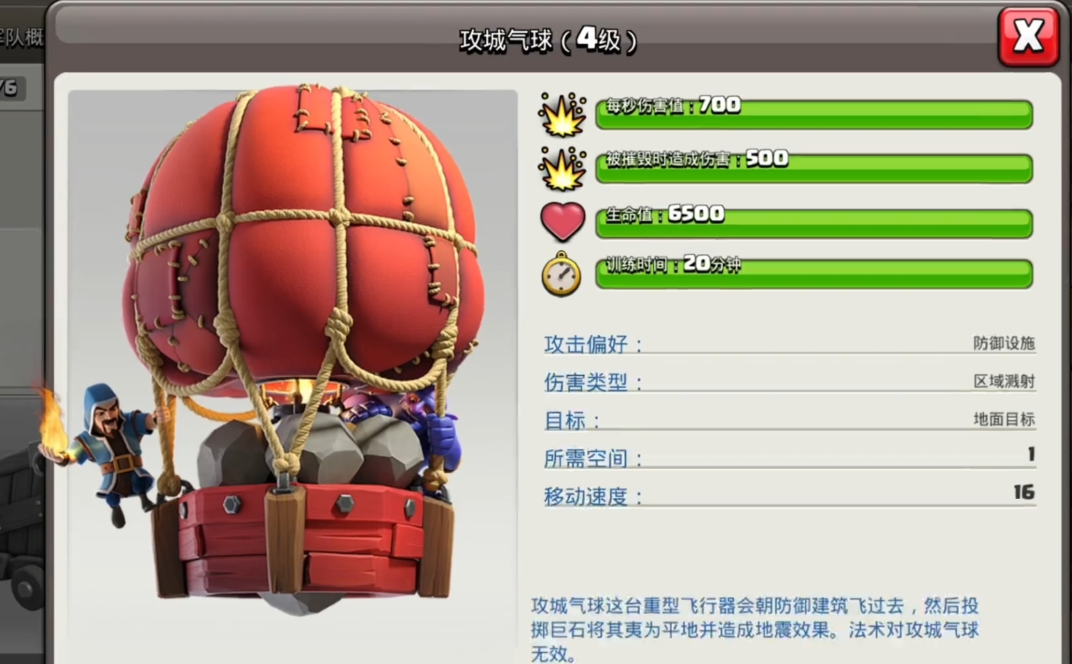 部落冲突怎么克制隐身